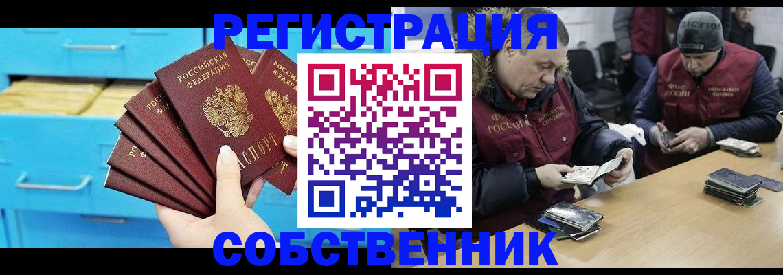 временная прописка в Тольятти